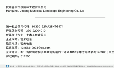 杭州金桐市政园林工程